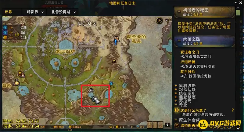 《魔兽世界》原型植物收割者获取攻略