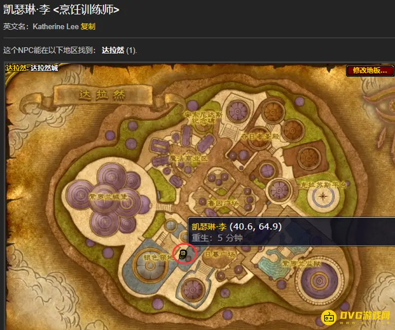 魔兽世界wlk烹饪225以后学习地点