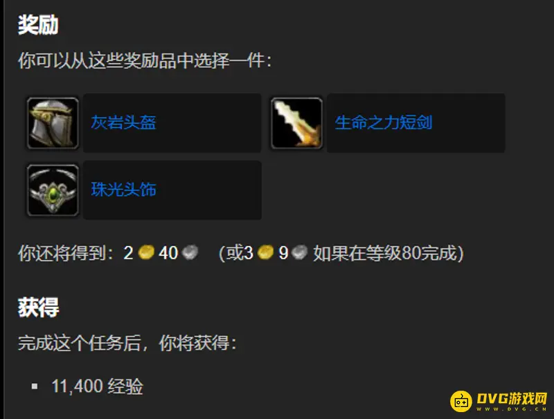 《魔兽世界》神灵哈卡任务攻略