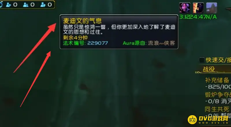 《魔兽世界》燃尽巨龙获取流程