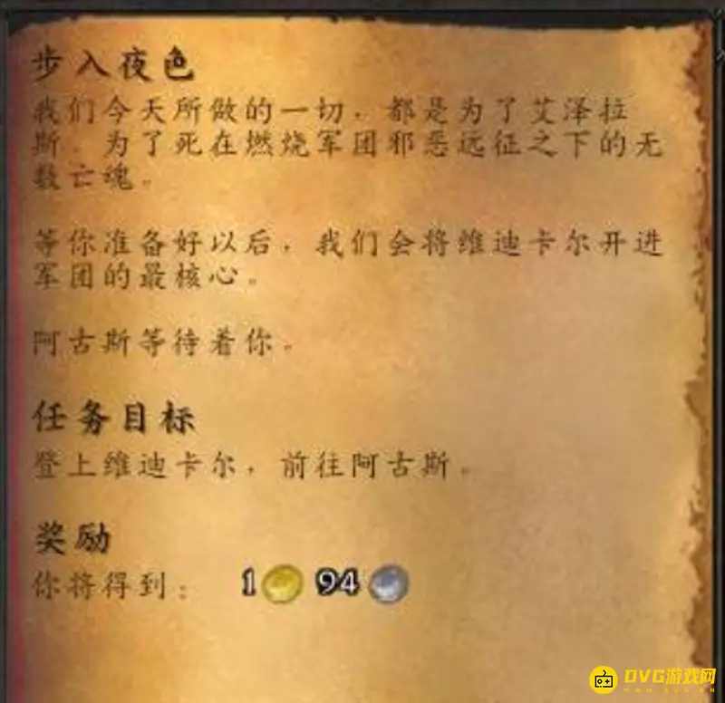 《魔兽世界》9.2阿古斯前往指南
