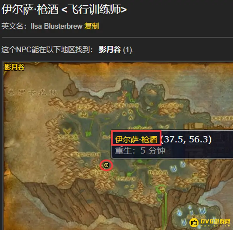 魔兽世界燃烧的远征60级飞行学习地点