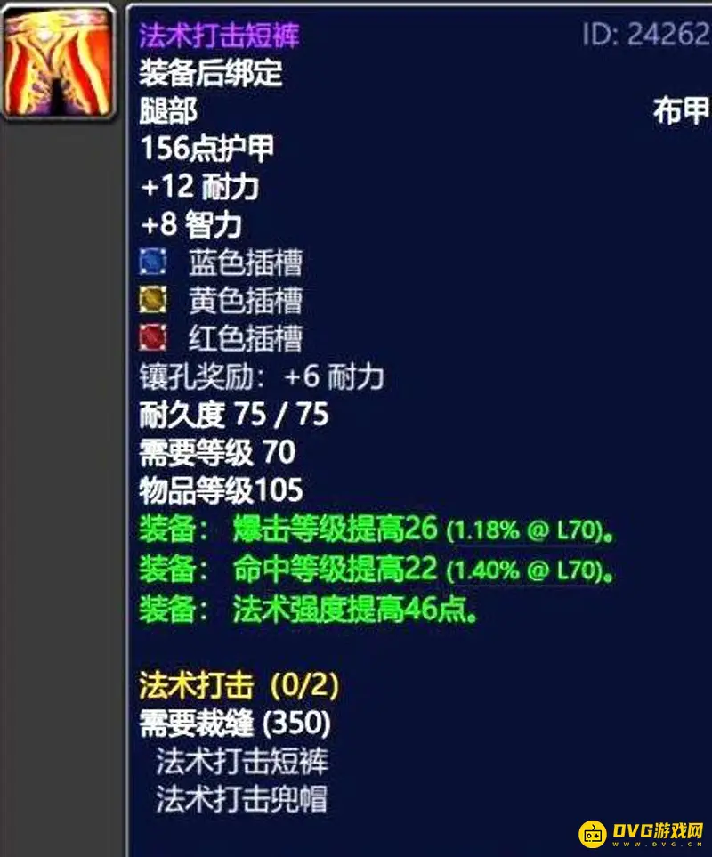 《魔兽世界》TBC术士P1最佳饰品推荐