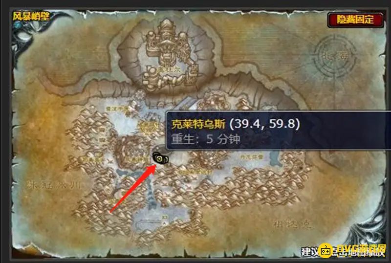 《魔兽世界》泰坦的命运任务攻略