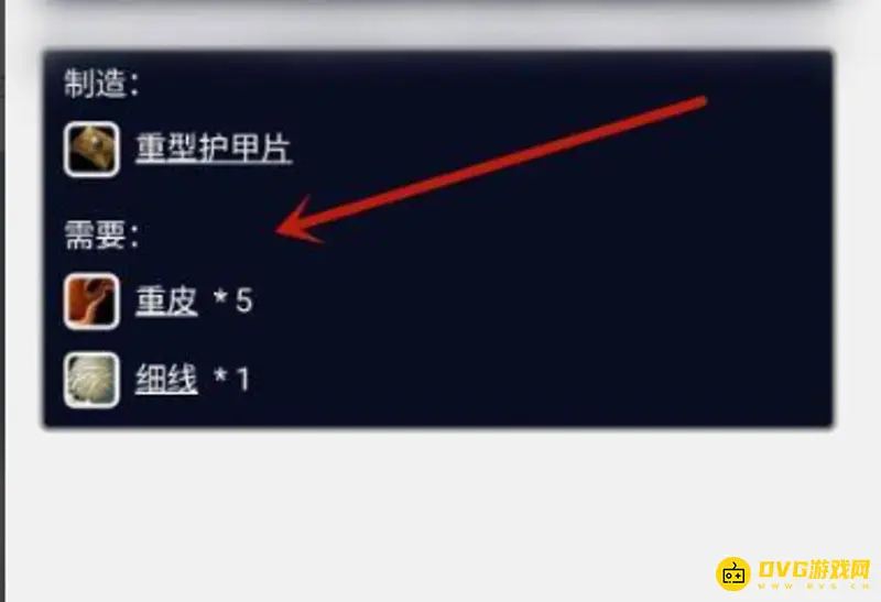 魔兽世界制皮1