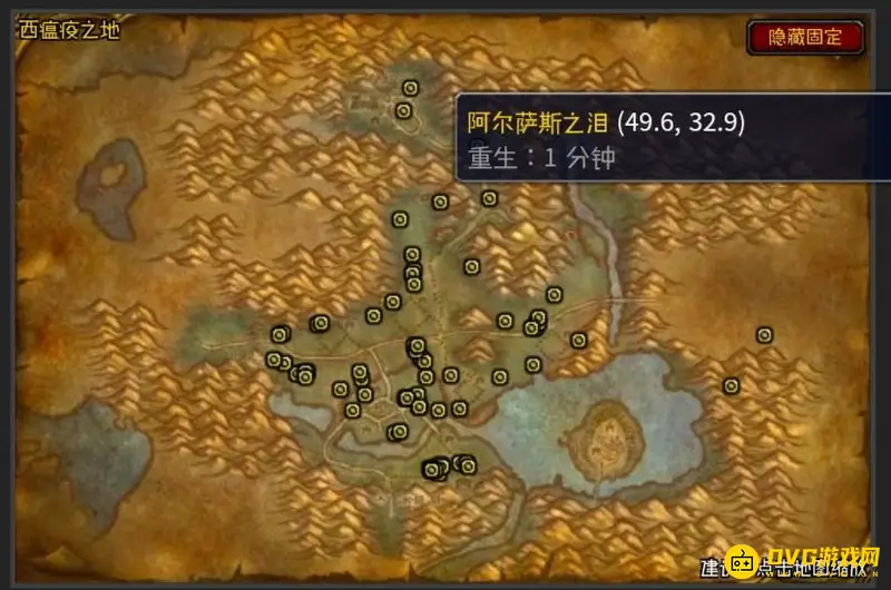 《魔兽世界》阿尔萨斯之泪采集地点详解