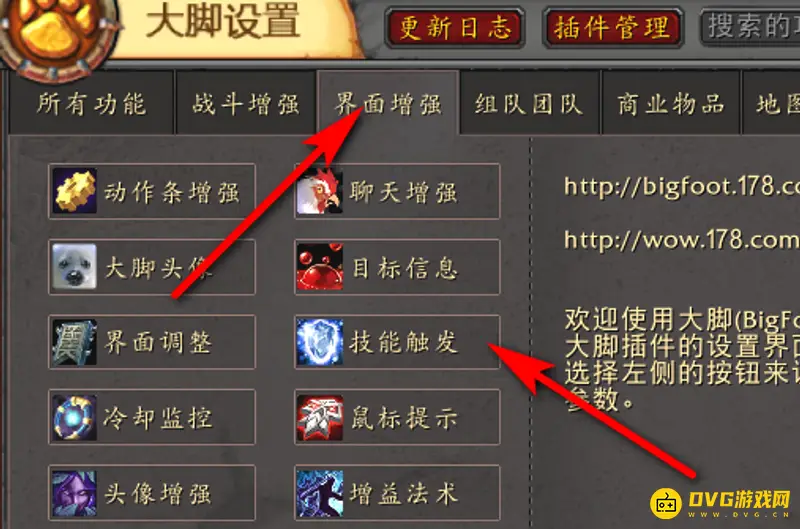 《魔兽世界》魔盒技能ID查看方法