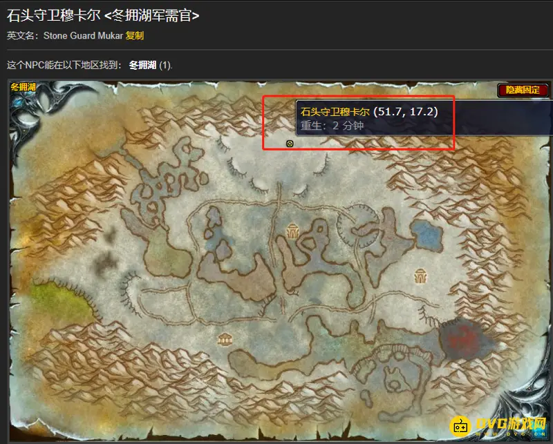 《魔兽世界》岩石守卫者碎片兑换