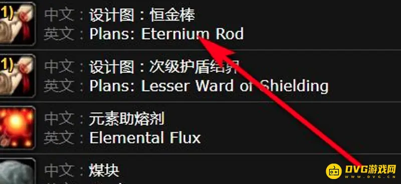 《魔兽世界》符文恒金棒图纸获取攻略