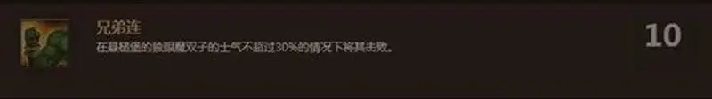 《魔兽世界》兄弟连成就怎么达成-兄弟连成就达成方法