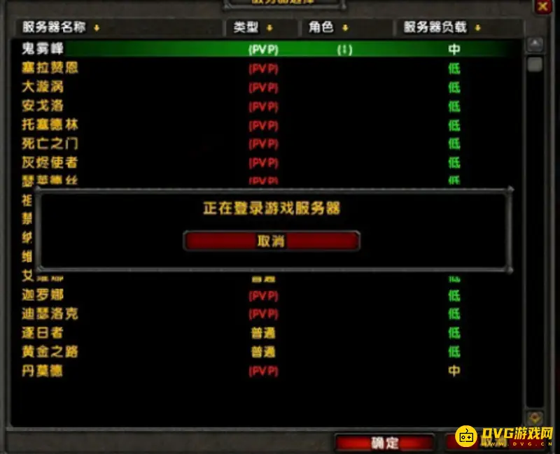 魔兽世界登录卡顿解决方法