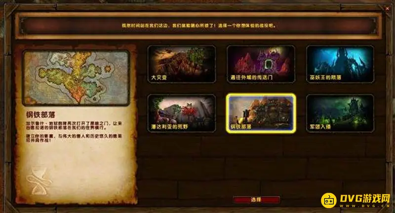 《魔兽世界》15至30怎么快速升级-最佳杀怪升级推荐