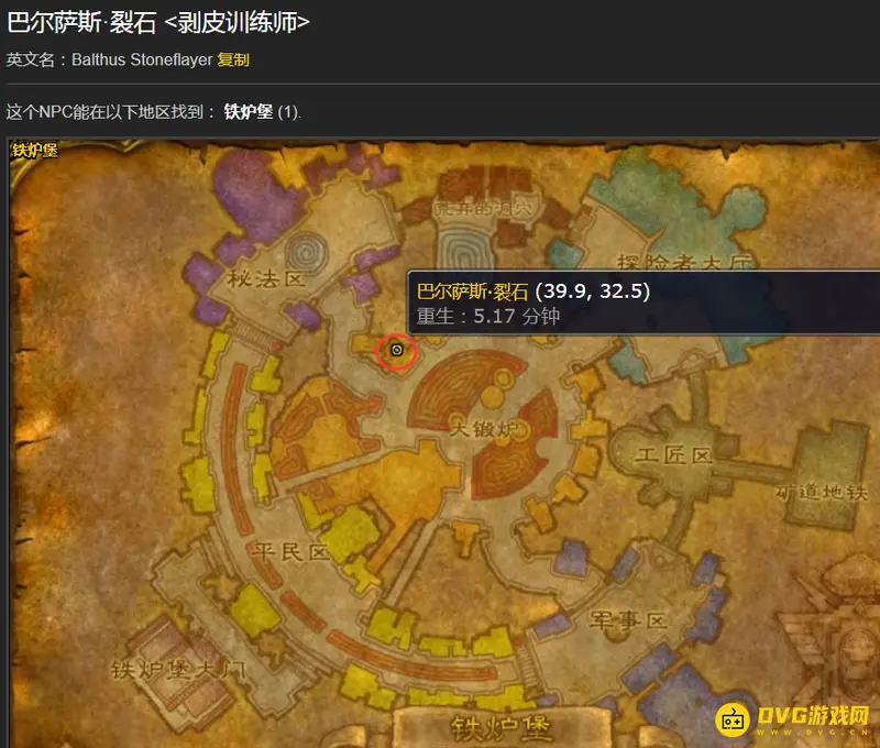 《魔兽世界》剥皮技能提升指南