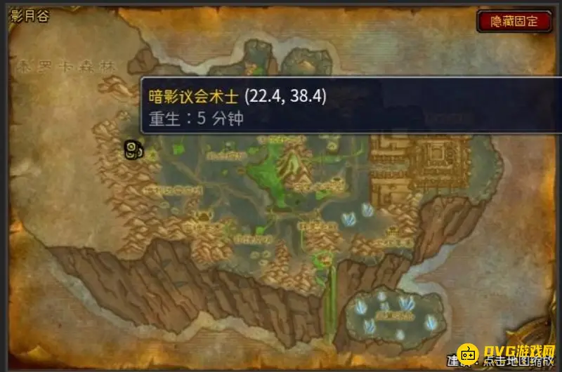 《魔兽世界》暗影议会术士位置详解