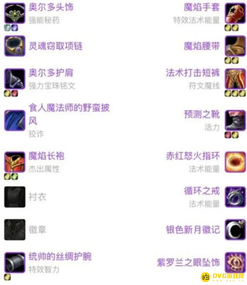 《魔兽世界》奥冰法天赋与输出手法详解