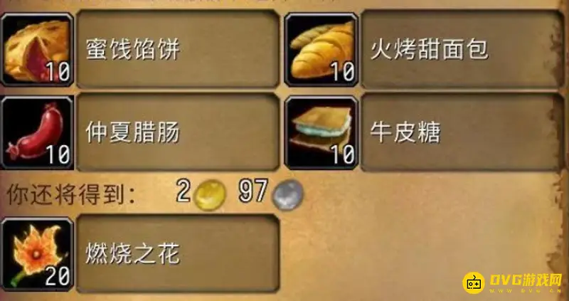 《魔兽世界》仲夏节任务攻略