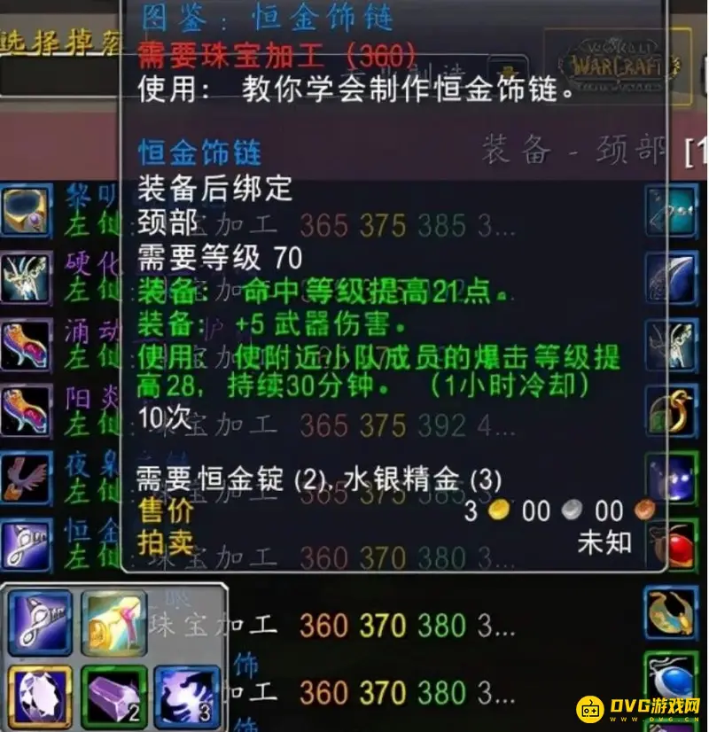 《魔兽世界》tbc快速刷大块棱光碎片