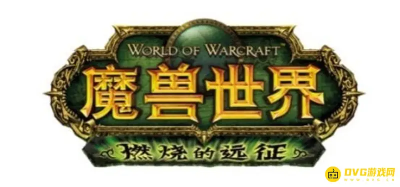 《魔兽世界》燃烧的远征版本之子职业解析