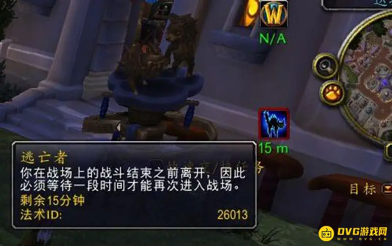 《魔兽世界》战场退出方法