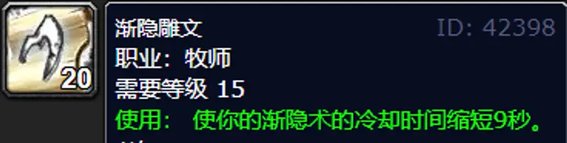 魔兽世界wlk暗牧雕文推荐