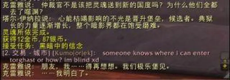 《魔兽世界》格里恩盟约任务流程详解