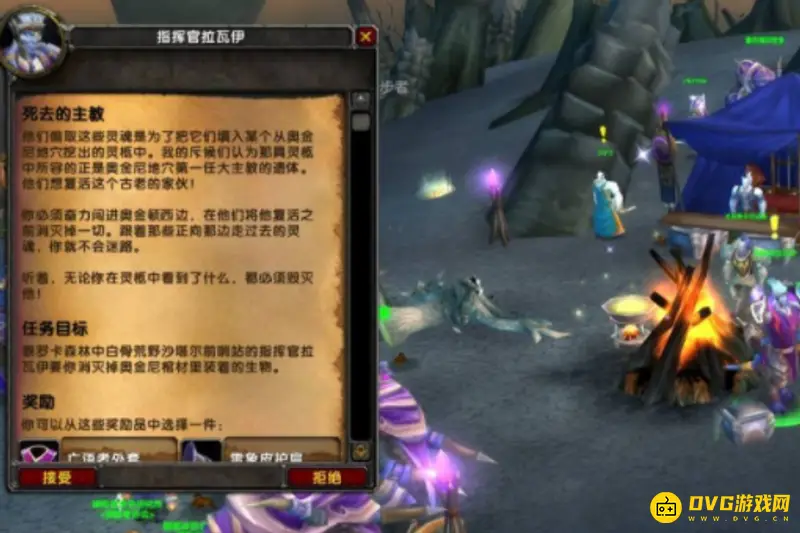 《魔兽世界》死去的主教任务攻略