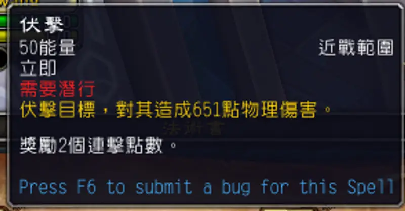 《魔兽世界》盗贼输出技能顺序
