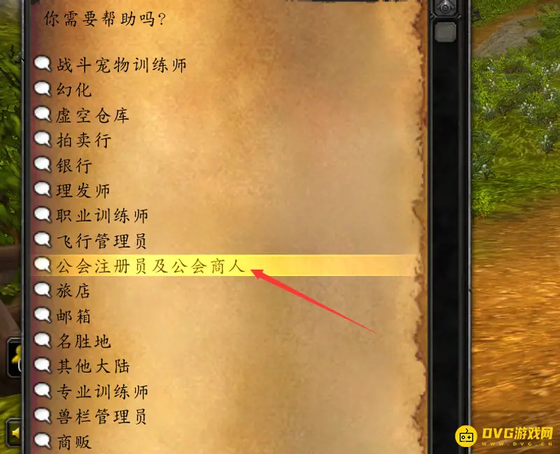 《魔兽世界》公会战旗获取方法详解