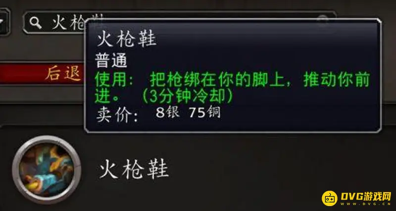 《魔兽世界》9.0暗影国度快速升级技巧