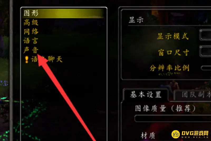 《魔兽世界》无声修复指南