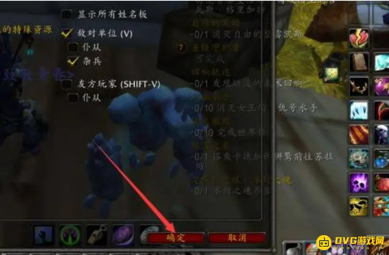 《魔兽世界》怪物血条设置