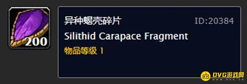 魔兽世界异种蝎壳碎片获取方法