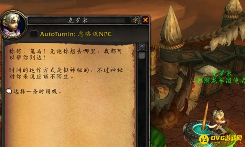 《魔兽世界》快速升到60级攻略