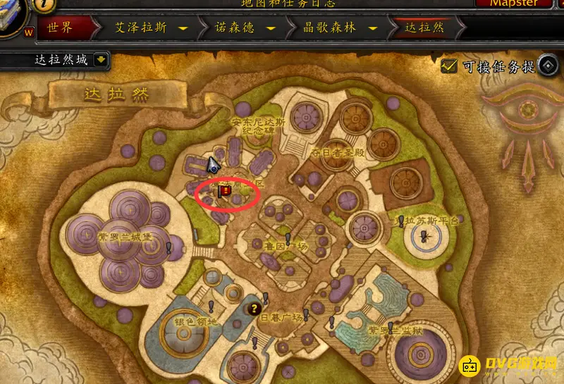 《魔兽世界》达拉然戒指购买指南