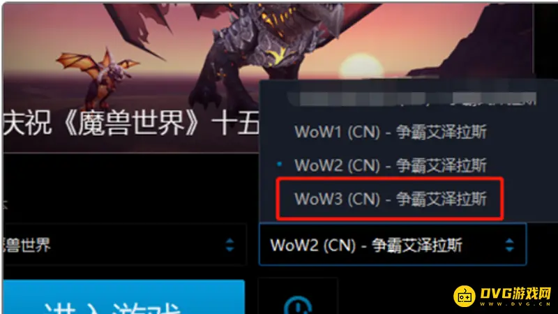 魔兽世界战网账号创建流程