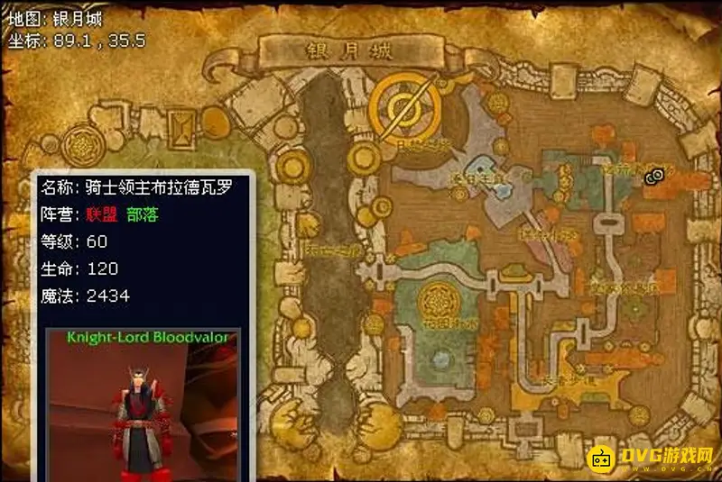 《魔兽世界》血精灵骑士任务