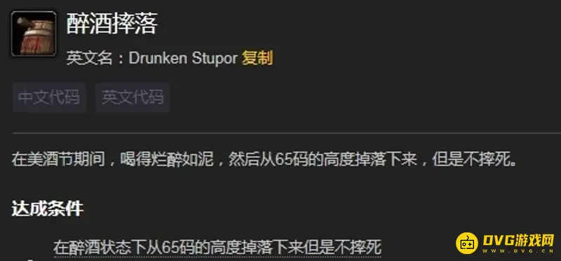 《魔兽世界》的醉酒掉落完成方法