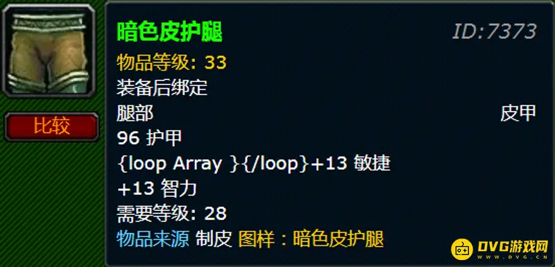《魔兽世界》制皮1