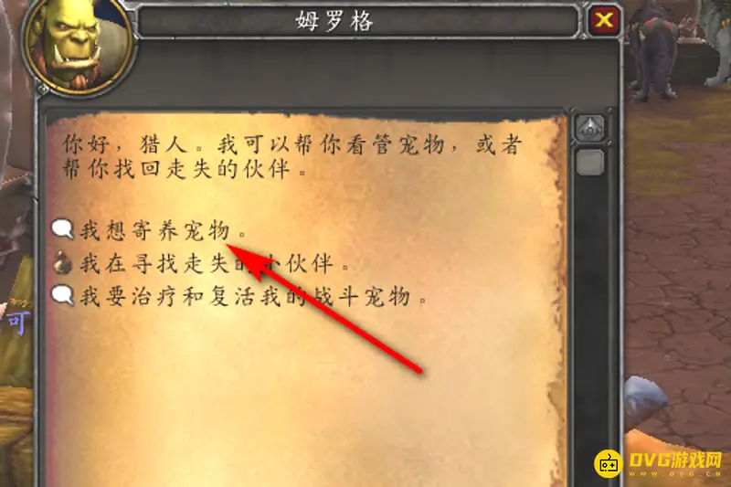 《魔兽世界》猎人随身兽栏位置详解