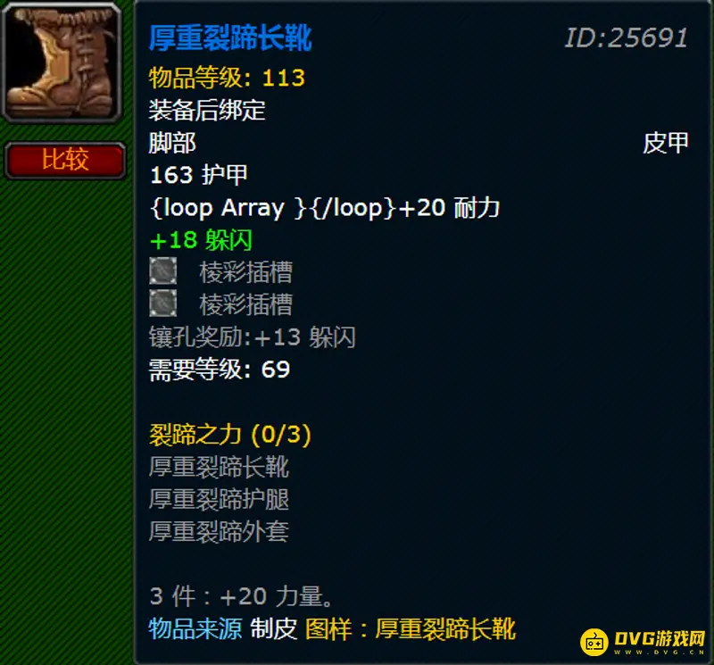 《魔兽世界》制皮1