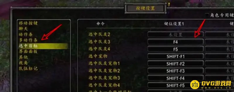 《魔兽世界》操作快捷键设置指南