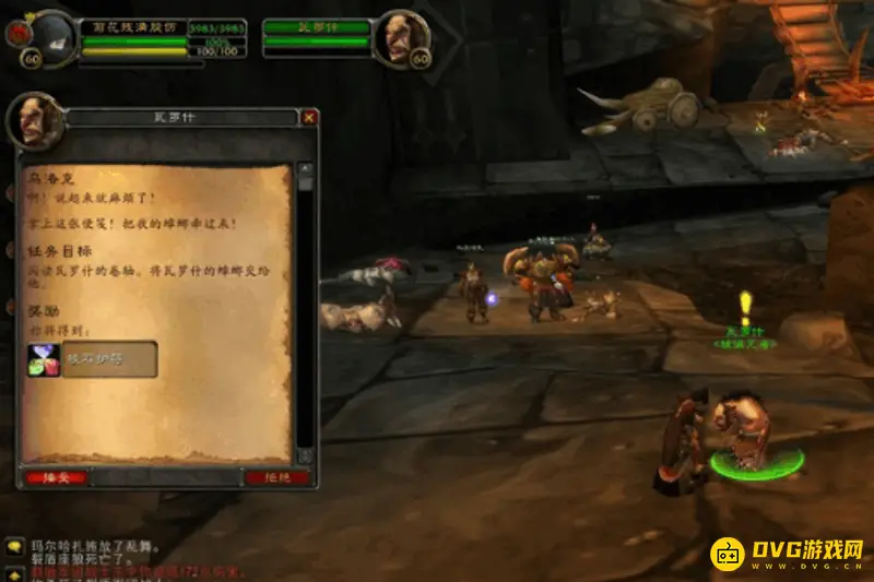 《魔兽世界》欧莫克的头颅任务攻略