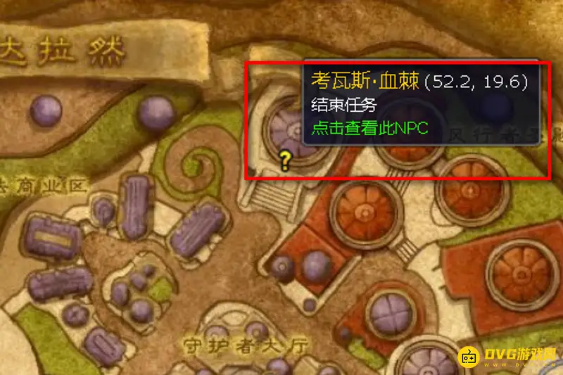 《魔兽世界》伊利达雷的援手位置详解