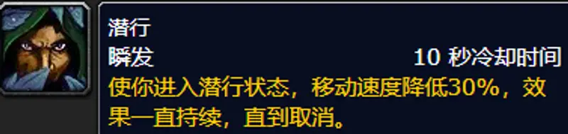 《魔兽世界》圣骑士与潜行者对比