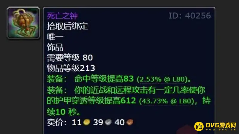 《魔兽世界》WLK破甲等级怎么换算-护甲穿透比例与技能效果解析