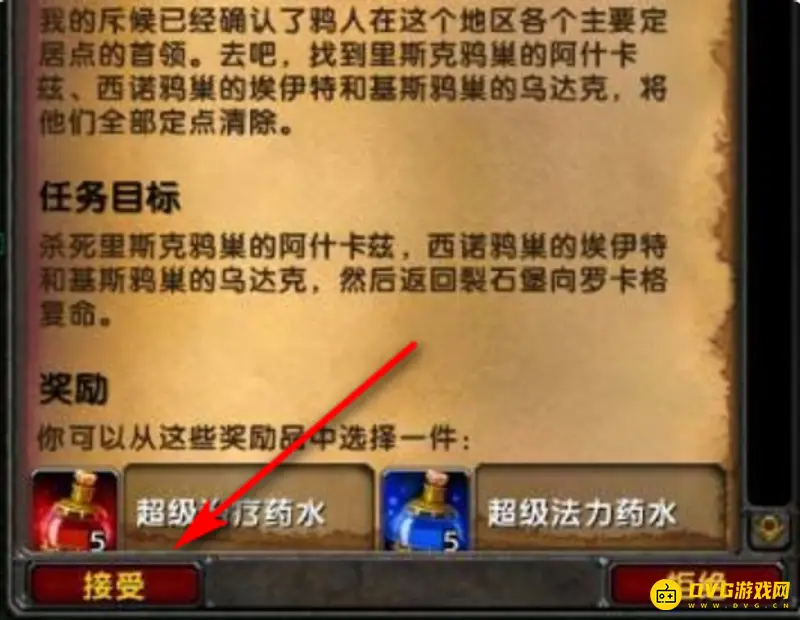 《魔兽世界》乌达克位置详解