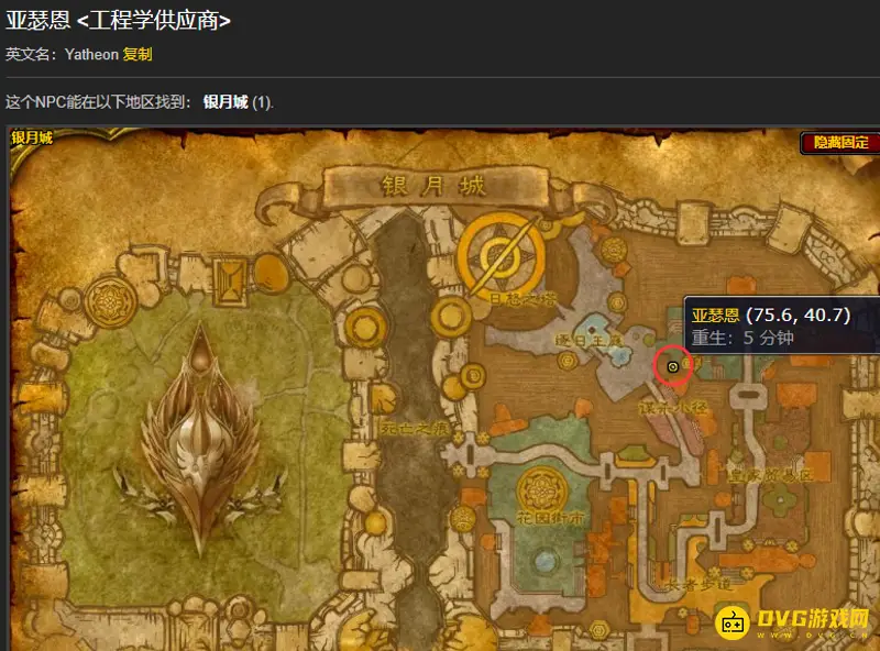 《魔兽世界》白色烟雾弹配方获取地点