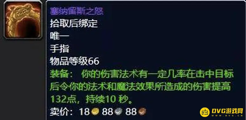 《魔兽世界》怀旧服塞纳留斯戒指获取攻略
