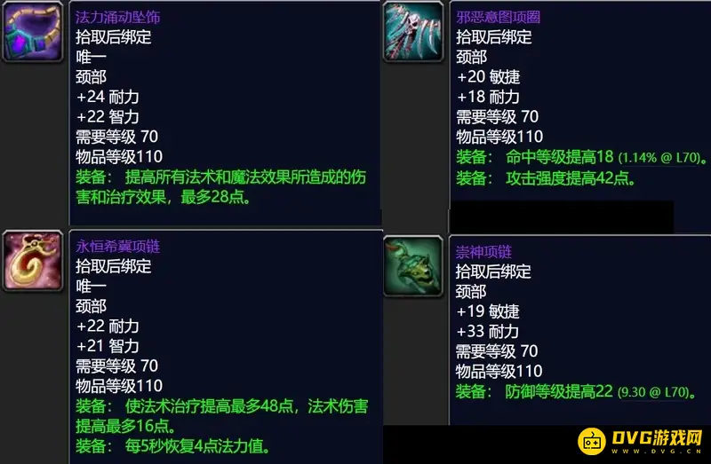 《魔兽世界》寒冰牌子兑换优先级