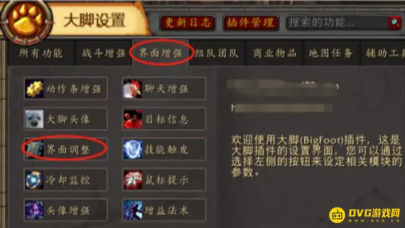 《魔兽世界》施法条位置调整详解